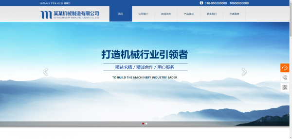 公司網(wǎng)站制作借助新媒體技術(shù)，實(shí)現(xiàn)媒體融合出版
