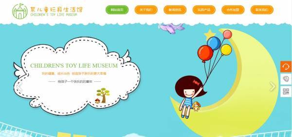企業(yè)網站建設四種基本搜索方式的比較 