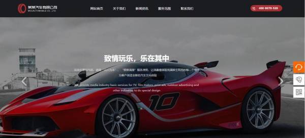 公司網(wǎng)站制作，電商網(wǎng)站