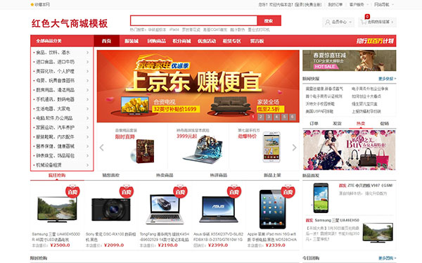 企業(yè)網(wǎng)站建設(shè)，電商網(wǎng)站視覺(jué)設(shè)計(jì)研究