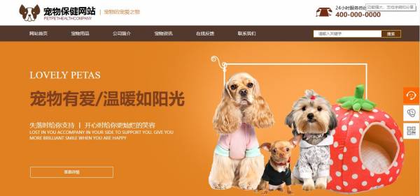 企業(yè)網(wǎng)站建設(shè)，遵循錯(cuò)落有致、疏密均勻的原則