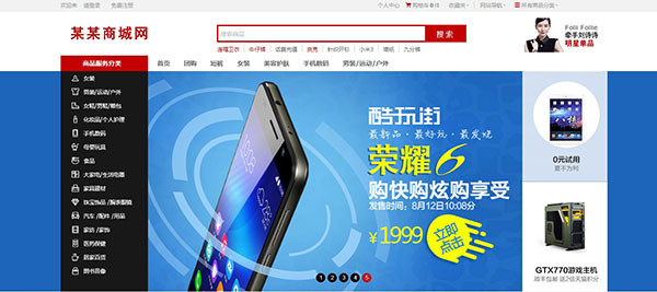 公司網(wǎng)站制作，電商網(wǎng)站