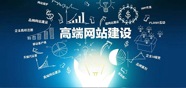 企業(yè)網(wǎng)站建設(shè)，深入探索設(shè)計(jì)與技術(shù)之精髓，締造優(yōu)質(zhì)、便捷的用戶友好網(wǎng)站