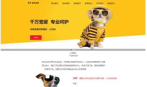 企業(yè)網(wǎng)站建設，突出網(wǎng)頁自身的可讀性