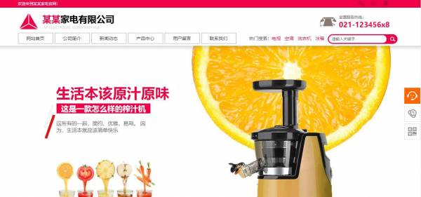 企業(yè)網(wǎng)站建設(shè)，網(wǎng)頁的內(nèi)容要符合企業(yè)的核心價值
