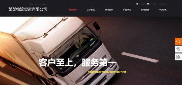 企業(yè)網(wǎng)站建設(shè)，線條或面部會影響網(wǎng)頁的視覺美感