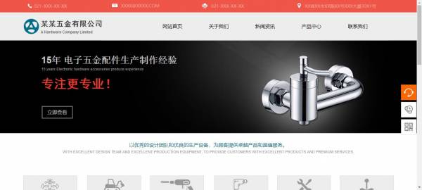公司網站制作，利用信息化技術