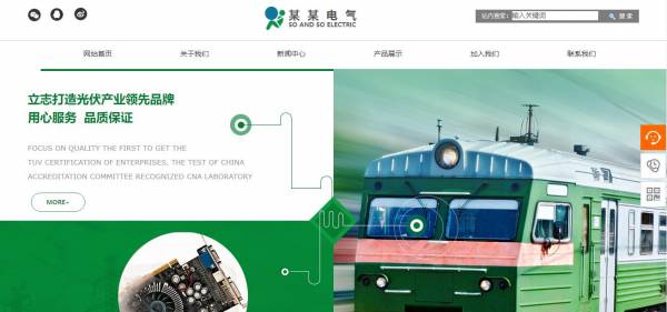 公司網站制作，“隱形”的陰影設計