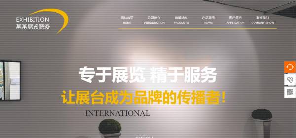 公司網站制作，注意文字的易見度