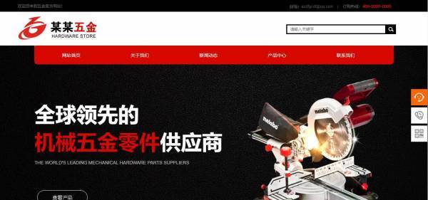 公司網站制作，增加網站頁面的趣味性與審美感覺