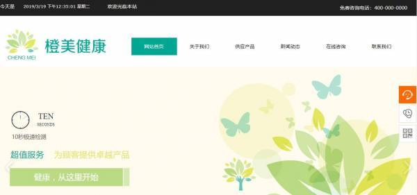 公司網站制作，網站雙棧技術