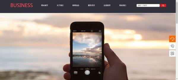 企業(yè)網(wǎng)站建設(shè)，和諧統(tǒng)一版式布局
