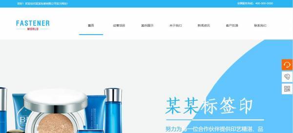 企業(yè)網(wǎng)站建設，模塊功能