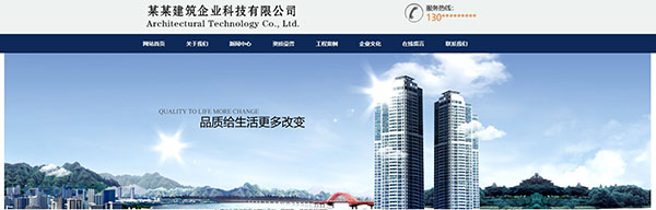 企業(yè)網(wǎng)站建設(shè)，網(wǎng)頁背景