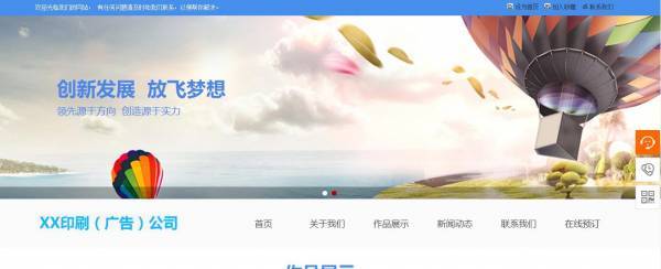 企業(yè)網(wǎng)站建設(shè)，控制網(wǎng)頁設(shè)計中的圖像