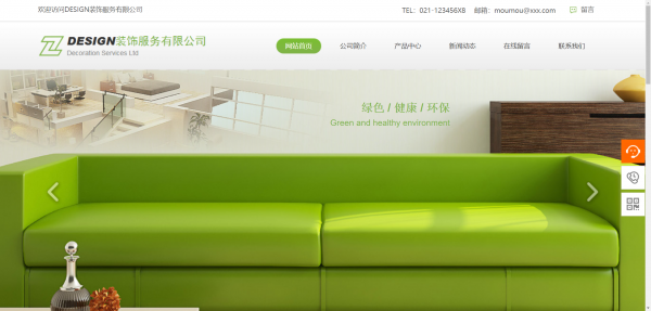 企業(yè)網(wǎng)站建設(shè)，網(wǎng)站界面構(gòu)成元素