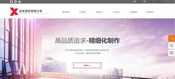企業(yè)網(wǎng)站建設(shè)，網(wǎng)站內(nèi)容及風(fēng)格的集中表達