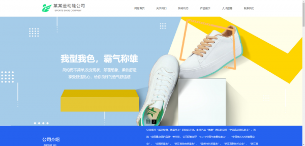 公司網(wǎng)站制作，內(nèi)部網(wǎng)絡(luò)攻擊