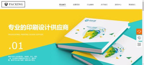 公司網(wǎng)站制作，網(wǎng)站文字展示