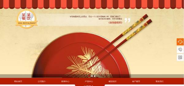 企業(yè)網(wǎng)站建設(shè)，網(wǎng)站圖形元素