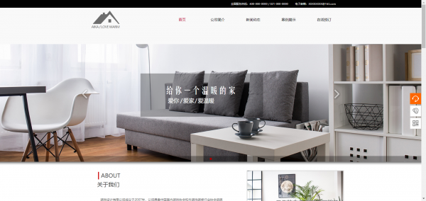 企業(yè)網(wǎng)站建設(shè)，打造獨(dú)特的網(wǎng)站風(fēng)格