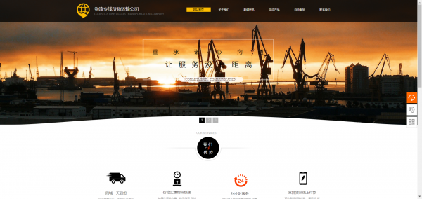 公司網(wǎng)站制作，網(wǎng)站同色系色彩節(jié)奏的應用