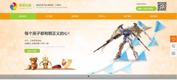 公司網(wǎng)站制作，網(wǎng)站色彩對比與整體統(tǒng)一