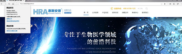 企業(yè)網(wǎng)站建設(shè)，HTTPS加密，企業(yè)網(wǎng)站建設(shè)的“守護(hù)神”