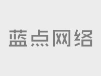 企業(yè)網(wǎng)站建設(shè)，這些網(wǎng)站開發(fā)技巧，讓你的網(wǎng)站流量暴漲